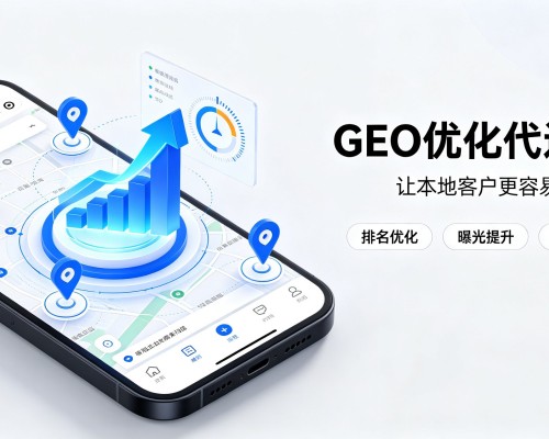 墨玉GEO优化