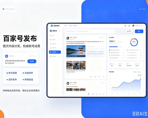墨玉百家号信息发布代运营