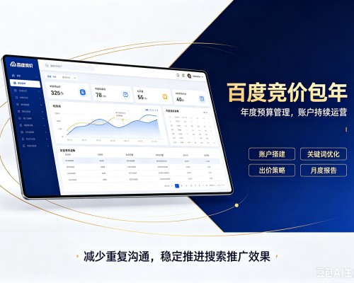 墨玉百度竞价包年