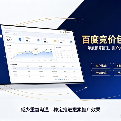 墨玉百度竞价包年